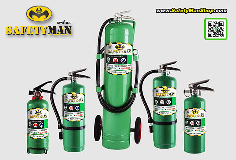 ถังดับเพลิง BF2000 Clean Agent ครบทุกขนาด เซฟตี้แมน (SAFETYMAN) – บจก. ไนน์สกาย