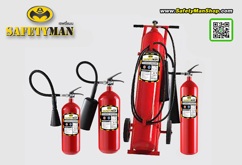 ถัง CO₂ ครบทุกขนาด เซฟตี้แมน (SAFETYMAN) – บจก. ไนน์สกาย